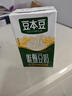 豆本豆唯甄豆奶250ml*24盒/箱2.5g植物蛋白饮料儿童营养学生早餐奶批发 实拍图
