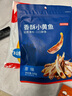 京东京造香酥小黄鱼100g 即食海鲜小吃小鱼干零食孕妇高蛋白 实拍图