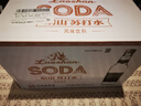 崂山 中华老字号 零糖苏打水饮料 330ml*24瓶 整箱装 零糖零脂零卡 实拍图