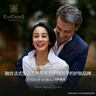 EVIDENS DE BEAUTE伊菲丹「超级JOUR*CP」尝鲜小美盒 实拍图