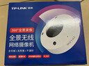 普联（TP-LINK）摄像头家用4g监控器360度无死角带夜视全景室内吸顶吊装鱼眼180度广角无需连网络wifi终身免费流量 【无线WiFi版】300万超清 有网环境使用 官方标配 8年老店+官方正品 实拍图