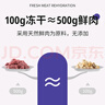 WEYES冻干鸡肉碎500g桶装猫咪狗狗拌粮宠物零食高蛋白鸡胸肉冻干鸡胸肉 实拍图