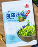 云山半海藻沙拉200g*5袋裙带菜开袋即食海草海带丝凉拌菜日式寿司 实拍图