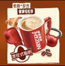 雀巢（Nestle）【樊振东同款】1+2特浓低糖*速溶咖啡三合一冲调饮品90条1170g 实拍图