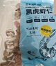 鲜京采 无保水剂黑虎虾仁 净重2斤装112-132只健康安全  实拍图