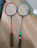 红双喜（DHS）羽毛球拍对拍超轻高弹对拍ES1011附3球 实拍图
