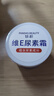 TOOLDOO维生素e尿素霜10%乳膏鸡皮肤干燥毛囊角质疙瘩大腿身体乳100g 实拍图