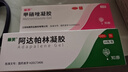 丽芙甲硝唑凝胶20g+阿达帕林16g甲硝锉凝胶祛痘印修复淡化痘印痘坑修复药膏 实拍图