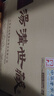 汤沟 世藏一代 浓香型白酒 42度 500ml*1瓶 单瓶装 热门商品 送礼 实拍图