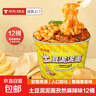 土豆泥泥面非油炸方便面冲泡即食速食面薯香浓郁拌面泡面 土豆泥泥面12桶 实拍图