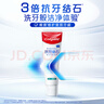 高露洁（Colgate）【孙颖莎同款】专效抗牙结石脱敏牙膏护龈去口臭去牙渍留兰120g 实拍图