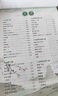 六品堂高中必背古诗文72篇行楷字帖高一二三语文练字帖同步古诗词文言文初升高钢笔硬笔临摹练字本写字帖 实拍图