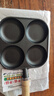 【大牌同款】章丘四孔铸铁煎蛋锅无涂层不易粘多功能早餐煎蛋锅 黑色17cm 铸铁四孔煎锅 实拍图