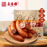 正阳楼中华老字号 哈尔滨红肠500g正宗东北特产速食熟食熏酱卤味 实拍图