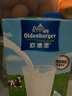 欧德堡（Oldenburger）德国进口牛奶 脱脂纯牛奶1L*12盒 高钙奶  营养早餐奶 学生奶 脱脂牛奶1L*24盒/2箱 实拍图