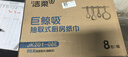 洁柔厨房抽纸75抽*8包双层加厚大规格去油污厨房纸8包新老品交替发货 实拍图