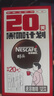 雀巢（Nestle）【代言人丁禹兮同款】醇品速溶美式黑咖啡0糖0脂*20包*1.8g 实拍图