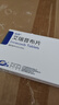 【原研药】[恒扬] 艾瑞昔布片0.1g*10片/盒 2盒装 实拍图