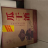 公鼐非遗52度浓香正宗山东临沂瓜干酒红薯地瓜干山东大集早酒6瓶装 实拍图
