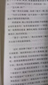 城南旧事 五年级六年级 小学名著阅读课外书目 正版原著完整无删减 林海音 人民文学出版社 实拍图