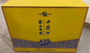 西凤酒 华山论剑20年 52度 500ml*2瓶 礼盒装 凤香型白酒  实拍图