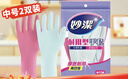 妙洁耐用型手套 天然乳胶 2双装 中号M码洗碗手套多款包装随机发货 实拍图