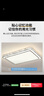 雷士（NVC）吸顶灯客厅灯语音智能现代轻奢新中式卧室灯led照明灯具套餐-晶宏 【全光谱快装】智控3室2厅餐吊灯 实拍图