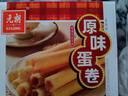 元朗鸡蛋卷饼干 休闲零食小吃礼盒深圳特产 广东老字号老年人礼物380g 实拍图