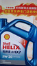 壳牌（Shell）机油全合成机油5w-20(5w20) API SP级 4L 蓝壳HX7 PLUS京东养车 实拍图