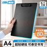 DSB迪士比A4纸板夹文件夹板写字板文件夹夹板文具办公用品书写垫板加厚硬板夹本夹商务黑1个装 7612 实拍图
