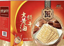 老茂生 大黄油饼干整箱装天津特产早餐休闲零食小吃 经典大黄油1kg 1公斤大黄油含小包装 实拍图