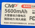 CMP适用于科沃斯X1omni T10 T20 T8 T5Max AIVI Power T9 T30 DX65 DX93 DX96 DBX11扫地机电池 5600mAh-进口电芯【质保18个月】 实拍图