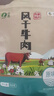 山萃（SUNDRY）中粮风干牛肉干内蒙古特产手撕牛肉干肉脯休闲零食独立包装原味 实拍图