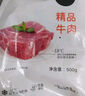 宾西 国产原切牛肉1斤 精选瘦肉 冷冻大块牛肉 生鲜牛肉 实拍图