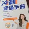 【官方店】2027腿姐陆寓丰考研政治 可搭肖秀荣徐涛考研真相张剑英语李永乐汤家凤考研 【现货速发】腿姐冲刺背诵手册2027 实拍图