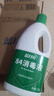 蓝月亮 84消毒液1.2kg/瓶*2 杀菌率99.99% 消毒水  白色衣物家居消毒 实拍图