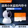 GETEA适用于小米监控内存卡家用云台摄像头tf存储卡FAT32格式class10高速microsd闪存可视门铃猫眼通用 监控内存卡256GB 实拍图