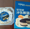 榴莲西施可可碎冰乳酪奥利奥生日蛋糕210g冰乳酪夹心网红冷冻下午茶甜品 实拍图