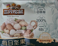 三只松鼠每日坚果纯坚果750g 坚果零食礼盒开心果核桃腰果 团购送礼 实拍图
