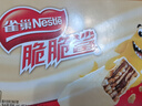 雀巢（Nestle）脆脆鲨牛奶味巧克力夹心威化饼干24条446.4g 休闲零食 早餐下午茶 实拍图