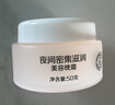 大宝美容晚霜50g双支补水保湿乳液面霜滋润粗糙面部护肤品 实拍图