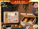 五芳斋中华老字号广式月饼礼盒企业团购8味8饼 五芳福满640g 实拍图
