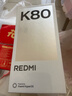 小米 REDMI K80 国家补贴 第三代骁龙 8 6550mAh大电池 澎湃OS 汐月蓝 12GB+512GB 红米5G手机 实拍图