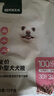 网易严选犬粮小型犬狗粮幼犬通用鸭肉梨去泪痕泰迪比熊博美10kg*2 实拍图
