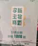 2027李林高考生物1000题真题分类基础2本套 新高考全国卷高考真题分类训练刷题库 高中一二三轮 育甲高考总复习资料教辅书 可搭汉水丑生高中生物基础知识2027黄夫人一轮讲义高频模型清单 实拍图