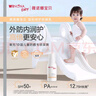 薇诺娜宝贝儿童防晒霜乳液质地0岁+可用婴儿宝宝高倍防晒乳SPF50+PA++++50ml 实拍图