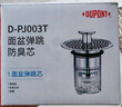 杜邦（DUPONT）世界500强洗手盆漏水塞洗脸盆面盆弹跳芯洗手池下水道防臭神器 实拍图