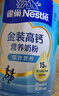 雀巢（Nestle）金装高钙营养奶粉850g成人奶粉中老年学生男士女士全家营养早餐 实拍图