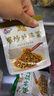 乌江多口味菜丝30g*7+麻辣萝卜、泡萝卜丝30g*7+外婆菜、豇豆30g*5 实拍图