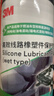 3M PN7077汽车线路保护剂上光保护剂塑胶件保护剂410ml 实拍图